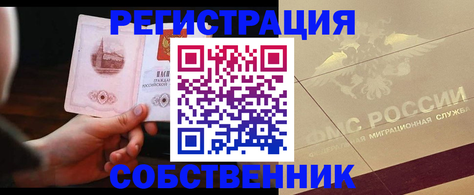 прописка регистрация в Карабаше